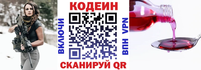 Кодеин Purple Drank  где купить наркотик  блэк спрут ТОР  Калязин 