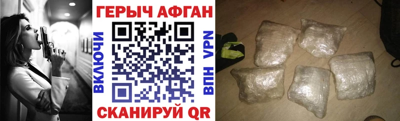ГЕРОИН хмурый  купить закладку  Калязин 