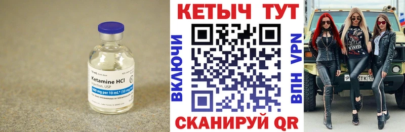 Кетамин ketamine  Калязин 